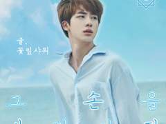 [뷔진] 그 손을 내밀어줘 01