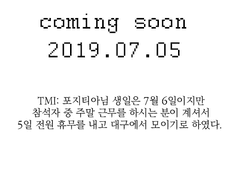 지옥의 생일 파티 예고편