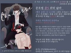 [ 중독법 중5 ] 뱀의 심연 선입금 폼