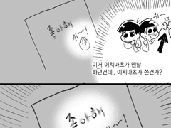 카라→이치←야나