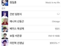 [BTOB] 밴드부 단톡방 2