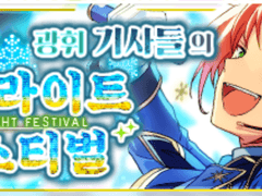 스타페스 1 오픈