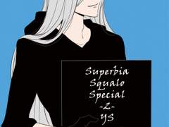 [야마스쿠] SSS-2-