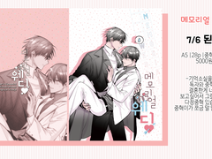 [메모리얼 웨딩] 인포