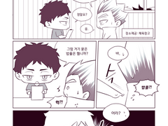 아카아시의 주먹밥