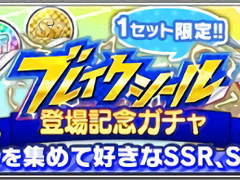 [가챠 공지] 2019/6/25 15:00 JST