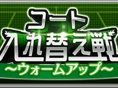 [이벤트 공지] 2019/6/25 15:00 JST