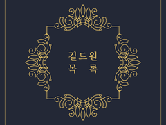 v파란v 길드원 목록