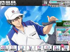 테니라비 - 홈 화면 및 메뉴 번역