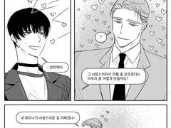 사랑받는 유지니