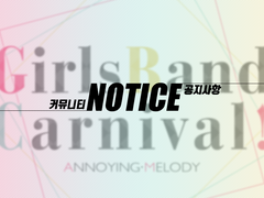 GBC! New Season 제작 기획서