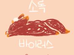 [내스급 O5]MY◇S 회지, 굿즈 인포 (선입금 17일까지)