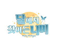 [삼국지톡 공손찬/유우 드림] 프로필