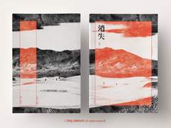 [카라오소/전기미스테리AU] 소실(消失) (1)