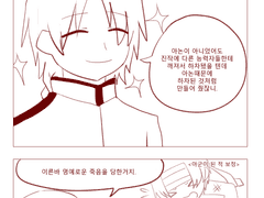 [마가+로베] 명예로운 죽음 (패러디) (2018)