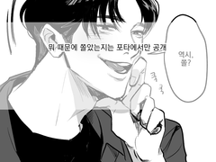 또라이 조승연 X 지랄갑 김우석