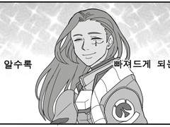 [오버워치/4컷만화/맥아나]#.약점