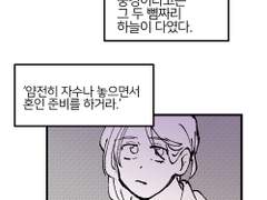 두 뼘짜리 하늘