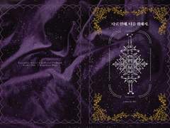 [슈미카] 나로 인해, 너를 위해서.