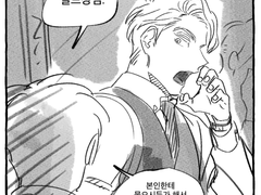 맞춤양복 뻘만화