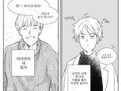 [창작] 고양이와 집사