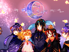 Chapter 4. 퍼져가는 야망의 빛