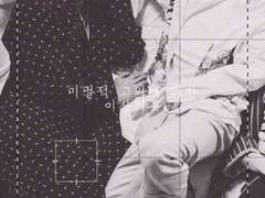 [국민] 미필적 고의에 의한 이상기류 -27