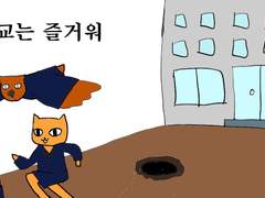 [주간 김폴짝] #9 내가 다녔던 학교는