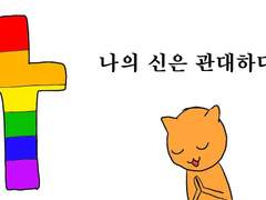 [주간 김폴짝] #10 교회 언니와 마성의 레즈비언