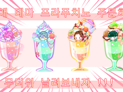 🍨피모 고정틀 커미션🍦