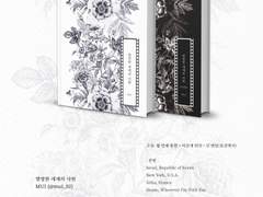 《멸망한 세계의 낙원》 소장본 재판 공지