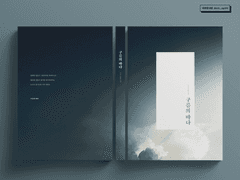 246. 레디메이드 / A5