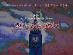 [CoC 시나리오] Never End Choice