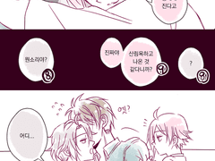 트리거 만화 로그1