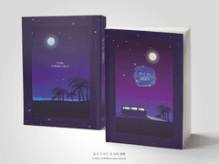 NO.360 끝나지 않는 이야기