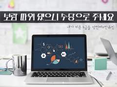 [현제유진]보람 따위 됐으니 수당으로 주세요 - 2