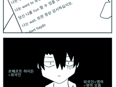 [우에+로베] 본격 울렁증 만화