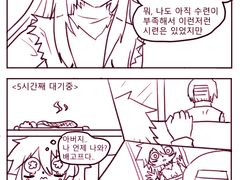 [아논로베] 본격 수행 만화