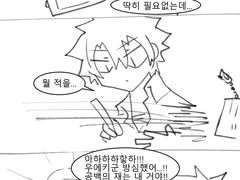 [로베르트] 진정한 빌런 만화