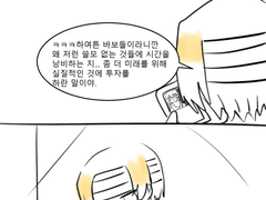 [올캐릭] 본격 우법 대학 만화