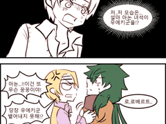 [우에로베] 본격 낚시 만화