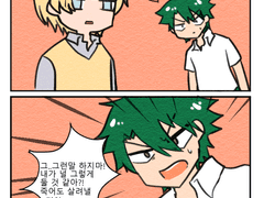 [우에로베아논?] 본격 친구 만화