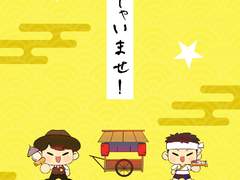 [사무라이전대 신켄쟈X수리검전대 닌닌쟈] いらっしゃいませ~!