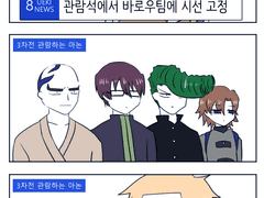 [올캐릭] 패러디짤 4개