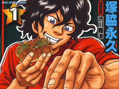 철명의 기린지 (무료분)