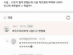 부드드득이하게 방구를 꼇는데요