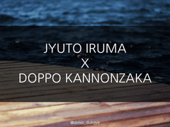 [쥬돗포] 요코하마 드라이브