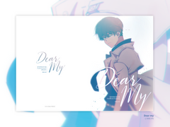[중독법] Dear My 샘플 페이지