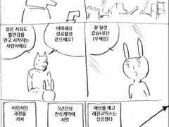 마사토끼와 함께 1.마사토끼와 2019년