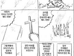 마사토끼와 함께 2.요괴헌터 1